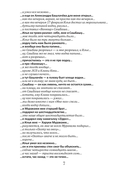 Ангелы из Зюзино — фото, картинка — 8