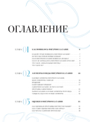 Большая энциклопедия фигурного катания. Вся грация льда. От первых соревнований до звезд XXI века — фото, картинка — 3