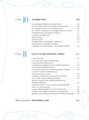 Большая энциклопедия фигурного катания. Вся грация льда. От первых соревнований до звезд XXI века — фото, картинка — 5