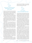 Большая энциклопедия фигурного катания. Вся грация льда. От первых соревнований до звезд XXI века — фото, картинка — 8