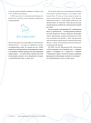 Большая энциклопедия фигурного катания. Вся грация льда. От первых соревнований до звезд XXI века — фото, картинка — 9