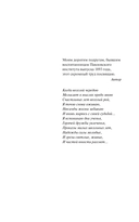 Записки институтки — фото, картинка — 5