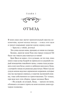 Записки институтки — фото, картинка — 6