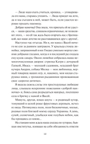 Записки институтки — фото, картинка — 7