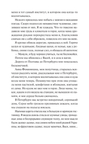 Записки институтки — фото, картинка — 8