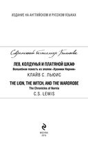 The Chronicles of Narnia. The Lion, the Witch, and the Wardrobe — фото, картинка — 1