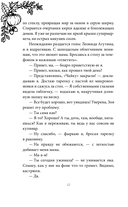 Любовь со вкусом осени — фото, картинка — 15