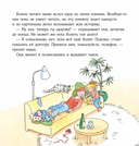 Конни помогает маме — фото, картинка — 8