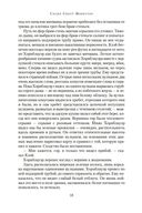 Капитан Хорнблауэр. Под стягом победным — фото, картинка — 17