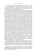 Капитан Хорнблауэр. Под стягом победным — фото, картинка — 18