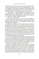 Капитан Хорнблауэр. Под стягом победным — фото, картинка — 19