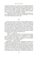 Капитан Хорнблауэр. Под стягом победным — фото, картинка — 20