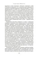 Капитан Хорнблауэр. Под стягом победным — фото, картинка — 21