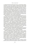 Капитан Хорнблауэр. Под стягом победным — фото, картинка — 22