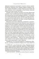 Капитан Хорнблауэр. Под стягом победным — фото, картинка — 23