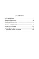 Капитан Хорнблауэр. Под стягом победным — фото, картинка — 24