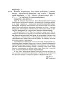 Капитан Хорнблауэр. Под стягом победным — фото, картинка — 25