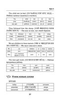 Английский язык. Быстрый старт для тех, у кого нет времени — фото, картинка — 26