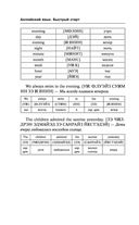 Английский язык. Быстрый старт для тех, у кого нет времени — фото, картинка — 27