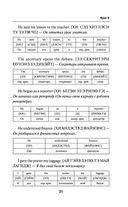 Английский язык. Быстрый старт для тех, у кого нет времени — фото, картинка — 30