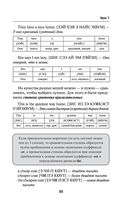 Английский язык. Быстрый старт для тех, у кого нет времени — фото, картинка — 34