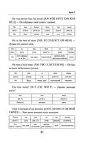 Английский язык. Быстрый старт для тех, у кого нет времени — фото, картинка — 36