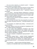 Дело о похищенной собаке — фото, картинка — 3