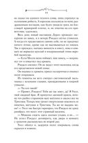 Принц Ардена — фото, картинка — 22