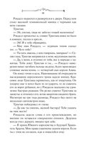 Принц Ардена — фото, картинка — 23