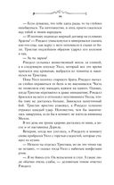 Принц Ардена — фото, картинка — 24