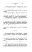 Принц Ардена — фото, картинка — 25