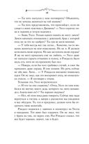 Принц Ардена — фото, картинка — 26