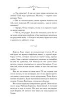 Принц Ардена — фото, картинка — 28