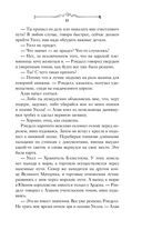 Принц Ардена — фото, картинка — 29