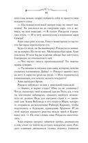 Принц Ардена — фото, картинка — 30