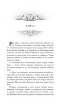 Принц Ардена — фото, картинка — 33