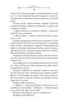 Принц Ардена — фото, картинка — 34