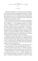 Принц Ардена — фото, картинка — 35