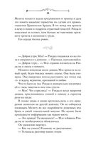 Принц Ардена — фото, картинка — 36