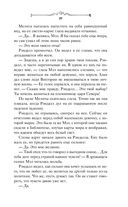 Принц Ардена — фото, картинка — 37