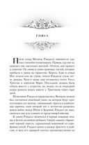 Принц Ардена — фото, картинка — 39