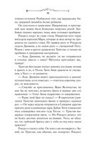 Принц Ардена — фото, картинка — 40