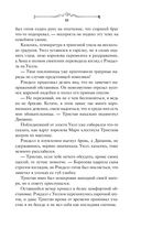 Принц Ардена — фото, картинка — 41