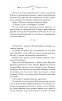 Принц Ардена — фото, картинка — 42