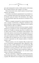 Принц Ардена — фото, картинка — 43