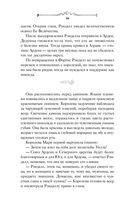 Принц Ардена — фото, картинка — 44