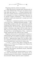 Принц Ардена — фото, картинка — 45