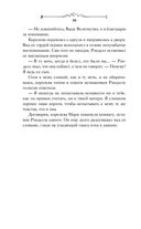 Принц Ардена — фото, картинка — 46