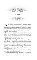 Принц Ардена — фото, картинка — 47