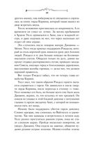 Принц Ардена — фото, картинка — 48